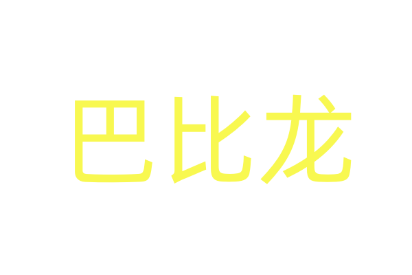 怎么治女人性冷淡